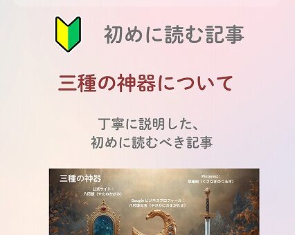 集客を自動化する！3種の神器のシナジー完全ガイド　#35