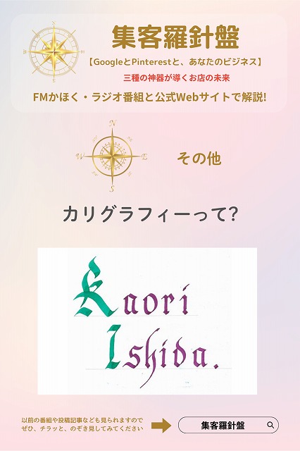 カリグラフィー